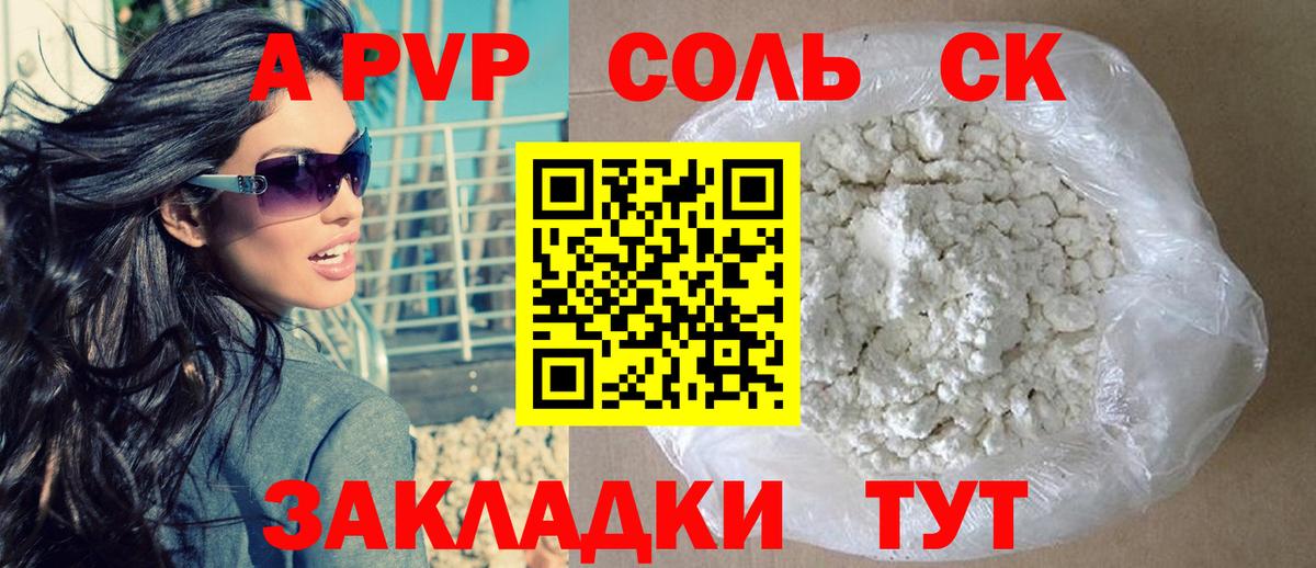 А ПВП СК Аксай