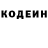 Кодеиновый сироп Lean напиток Lean (лин) Tim Maloshenko