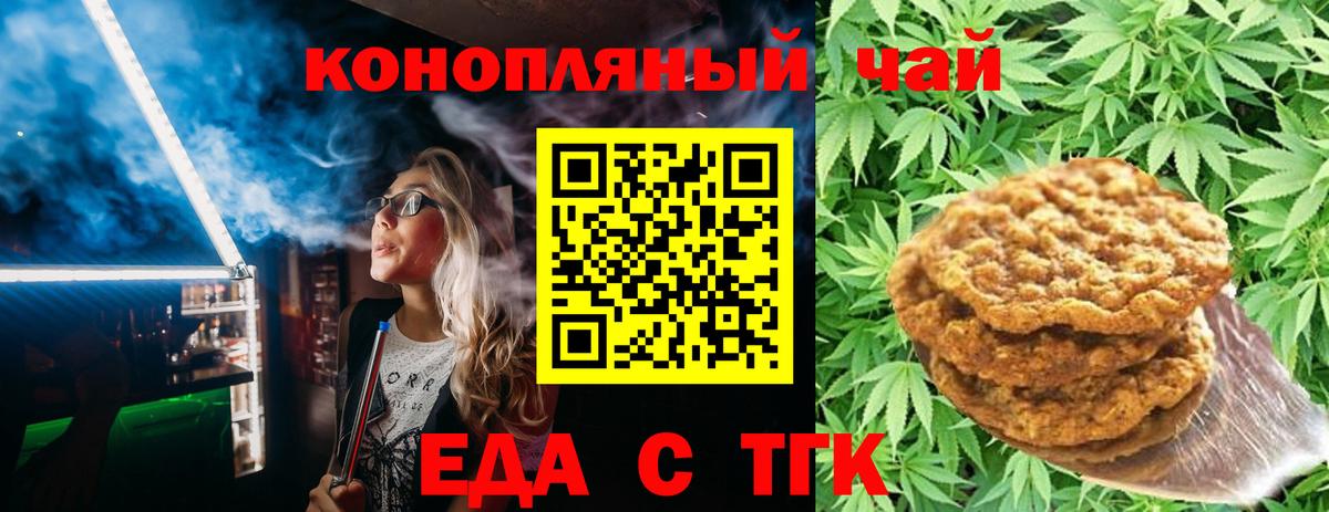 Cannafood конопля  Вход с VPN  Аксай 