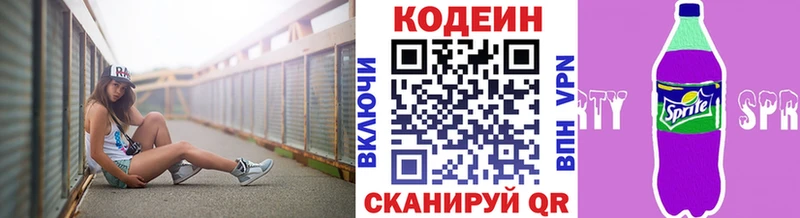мега как зайти  Аксай  Кодеиновый сироп Lean напиток Lean (лин) 