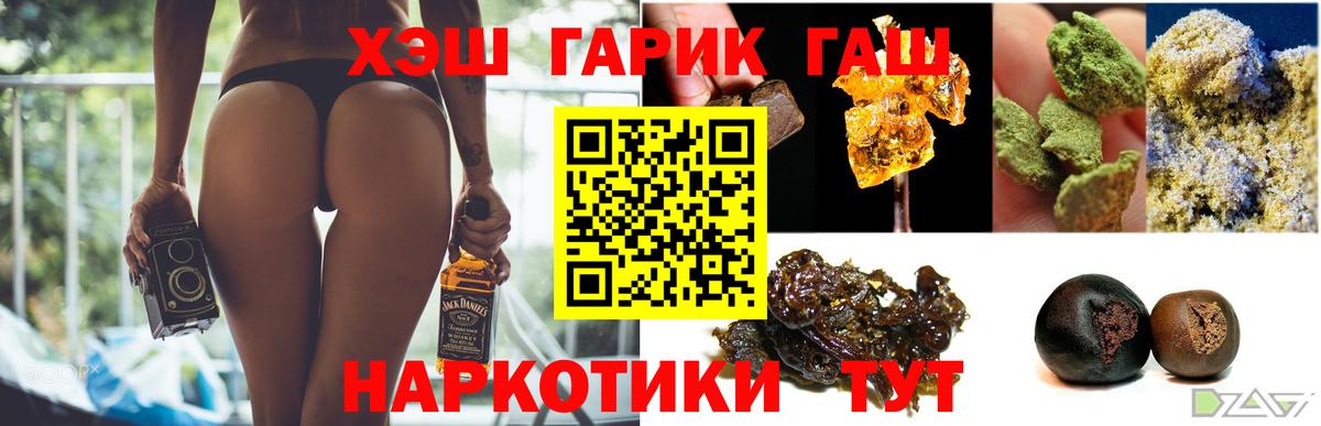 ГАШИШ Premium Аксай