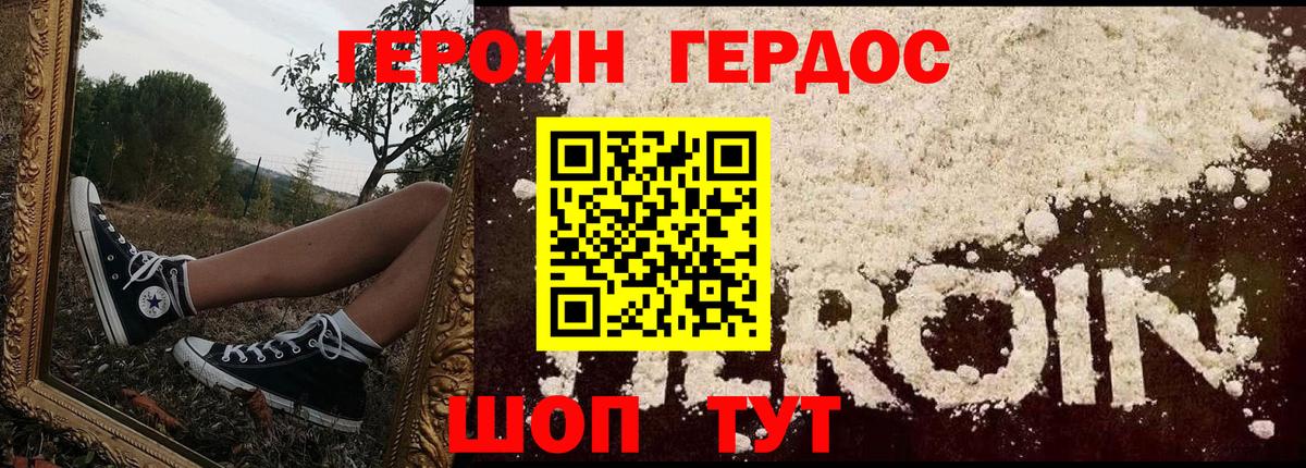 Героин Афган  Вход с VPN  Аксай 
