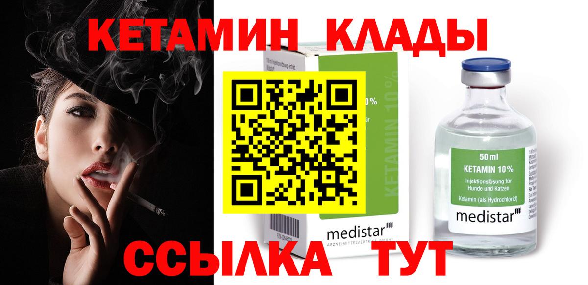 КЕТАМИН VHQ  блэк спрут ССЫЛКА  Аксай  КЕТАМИН ketamine  Вход с VPN 