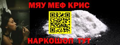 мефедрон VHQ Гай
