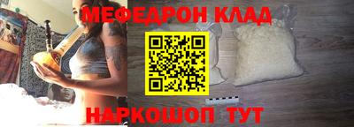 меф Гагарин