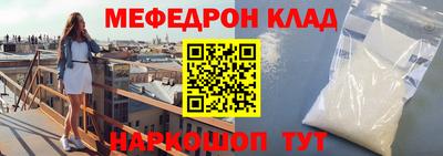 меф Гагарин
