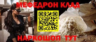 меф Гагарин