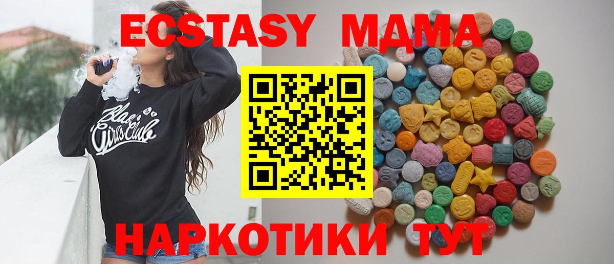 MDMA кристаллы  МДМА crystal  Аксай  Вход с VPN 