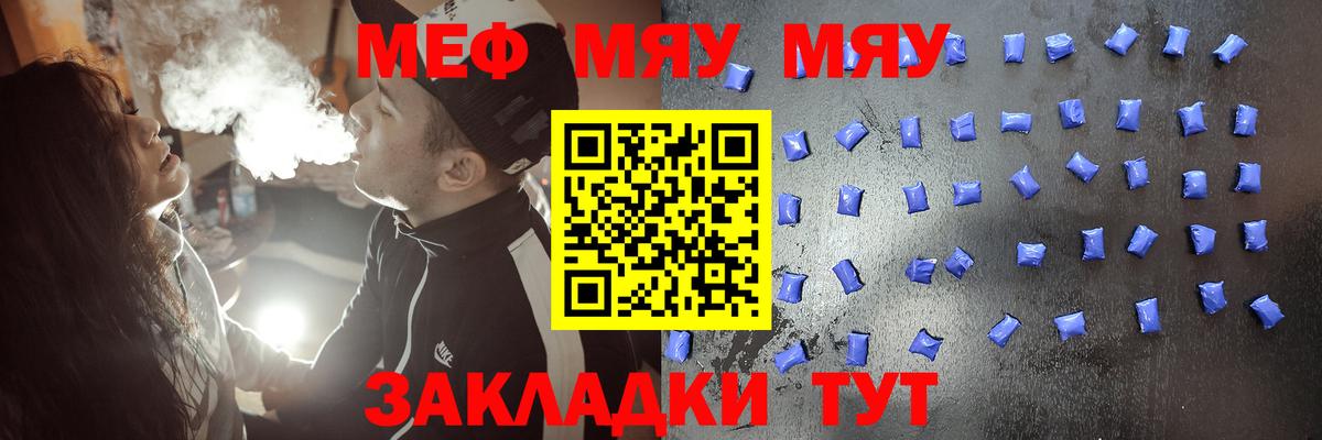 Мефедрон кристаллы Аксай