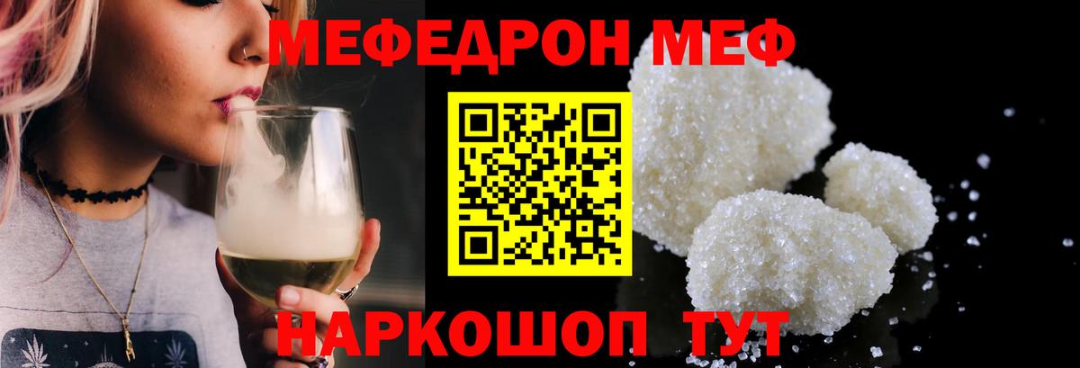 МЯУ-МЯУ VHQ  Меф мяу мяу  Аксай  Мефедрон  Вход с VPN  МЯУ-МЯУ 