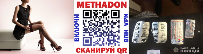 Метадон VHQ  Аксай 