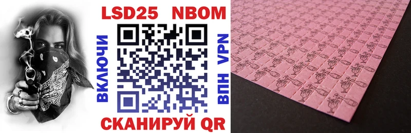 Марки 25I-NBOMe 1500мкг  дарнет шоп  Аксай 