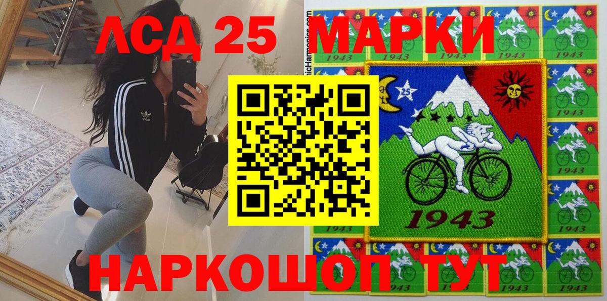 Наркотические марки 1500мкг Аксай